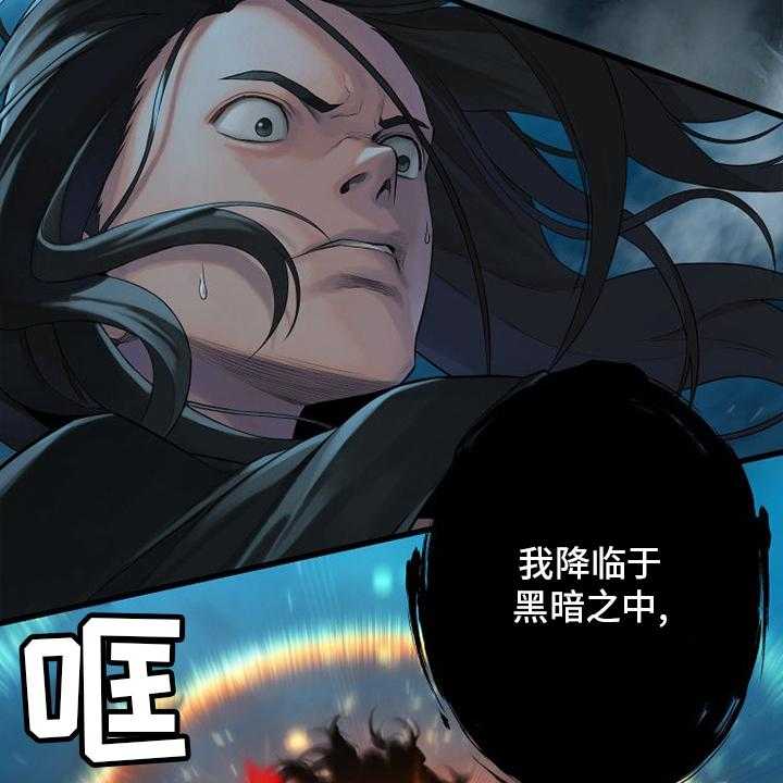 《苍兽大人》漫画最新章节第138话 138_绝对的力量免费下拉式在线观看章节第【6】张图片