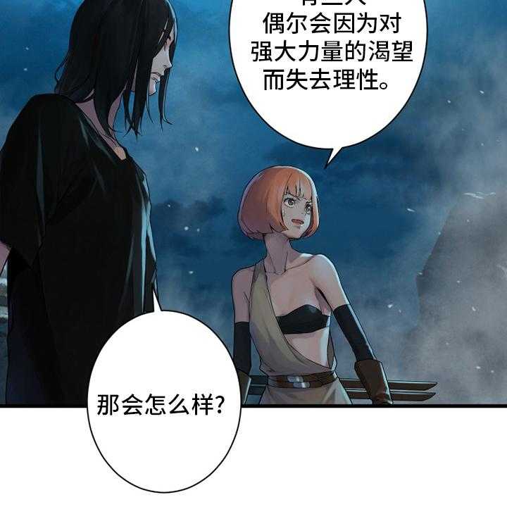 《苍兽大人》漫画最新章节第138话 138_绝对的力量免费下拉式在线观看章节第【19】张图片