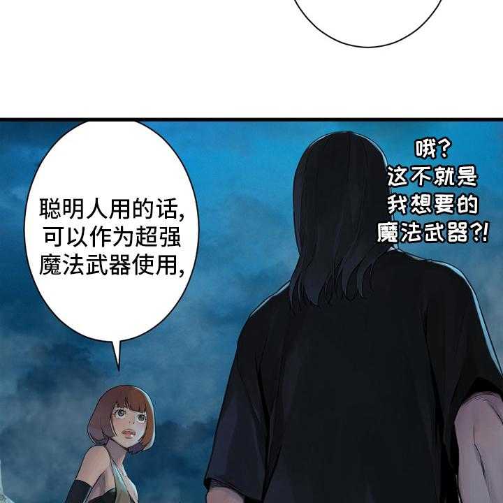 《苍兽大人》漫画最新章节第138话 138_绝对的力量免费下拉式在线观看章节第【40】张图片