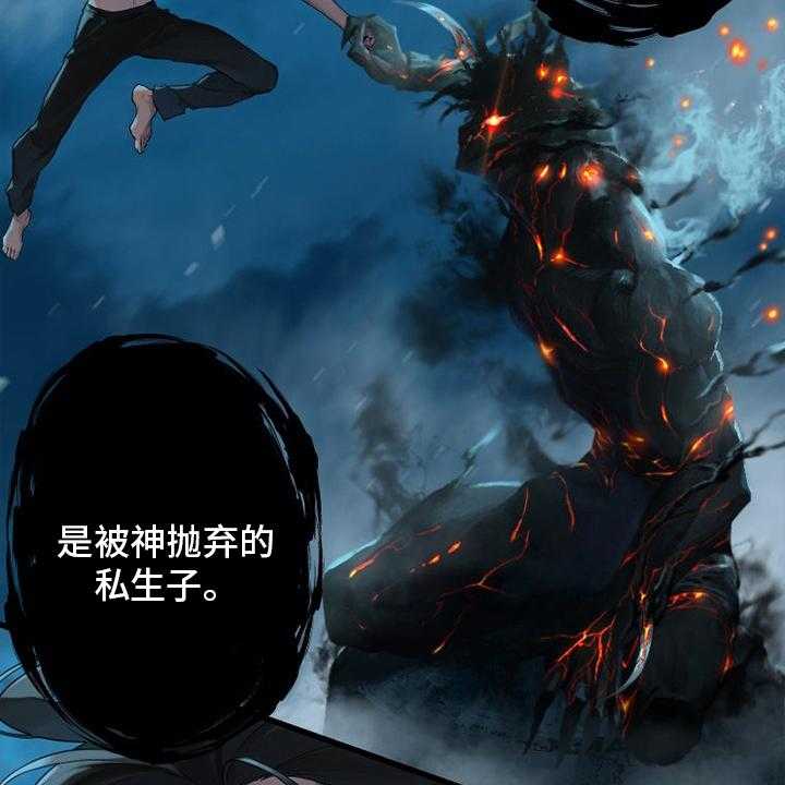 《苍兽大人》漫画最新章节第138话 138_绝对的力量免费下拉式在线观看章节第【7】张图片