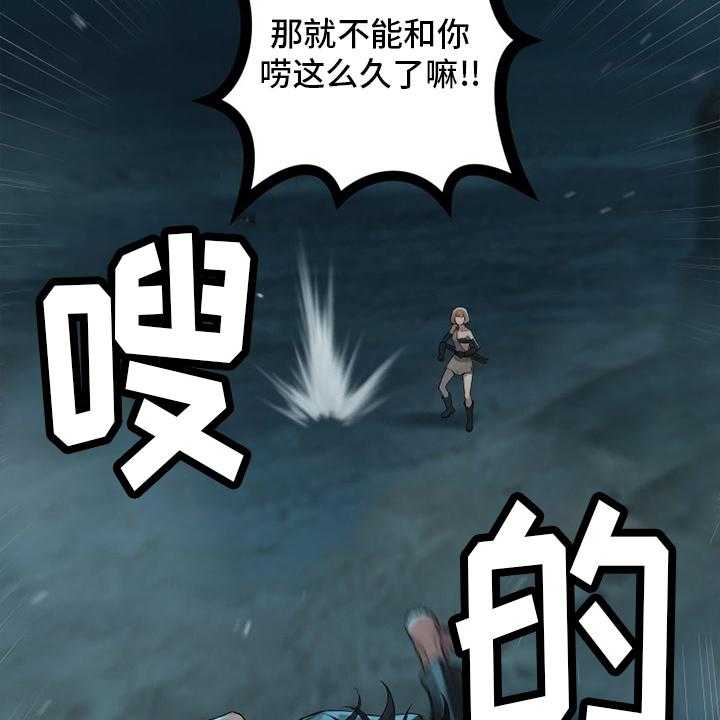 《苍兽大人》漫画最新章节第138话 138_绝对的力量免费下拉式在线观看章节第【16】张图片