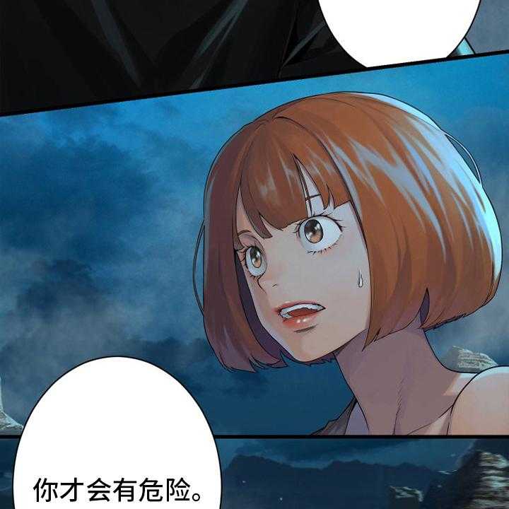 《苍兽大人》漫画最新章节第139话 139_古龙的意志免费下拉式在线观看章节第【39】张图片