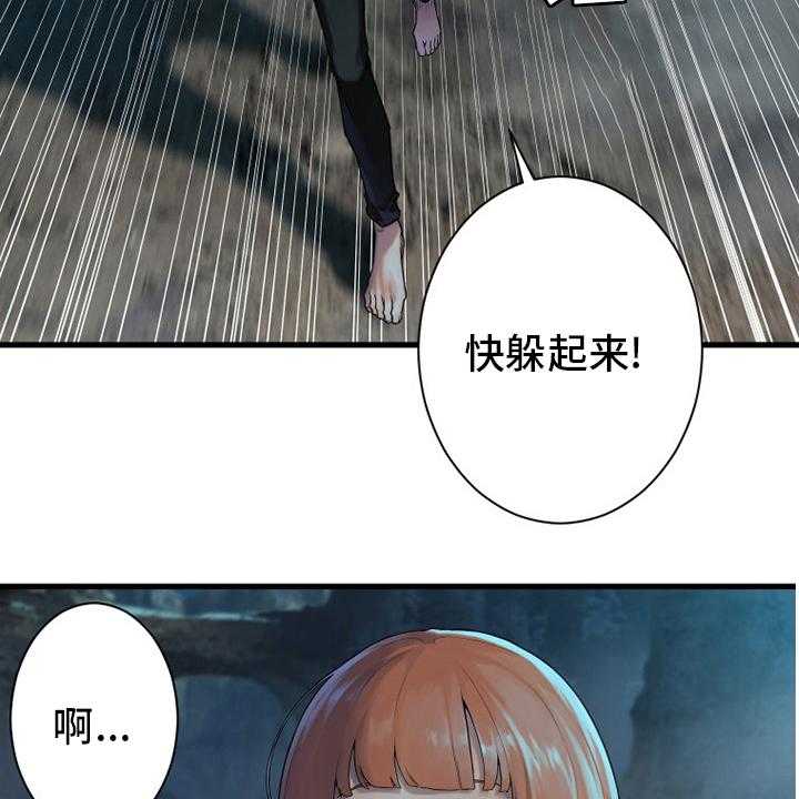 《苍兽大人》漫画最新章节第139话 139_古龙的意志免费下拉式在线观看章节第【37】张图片