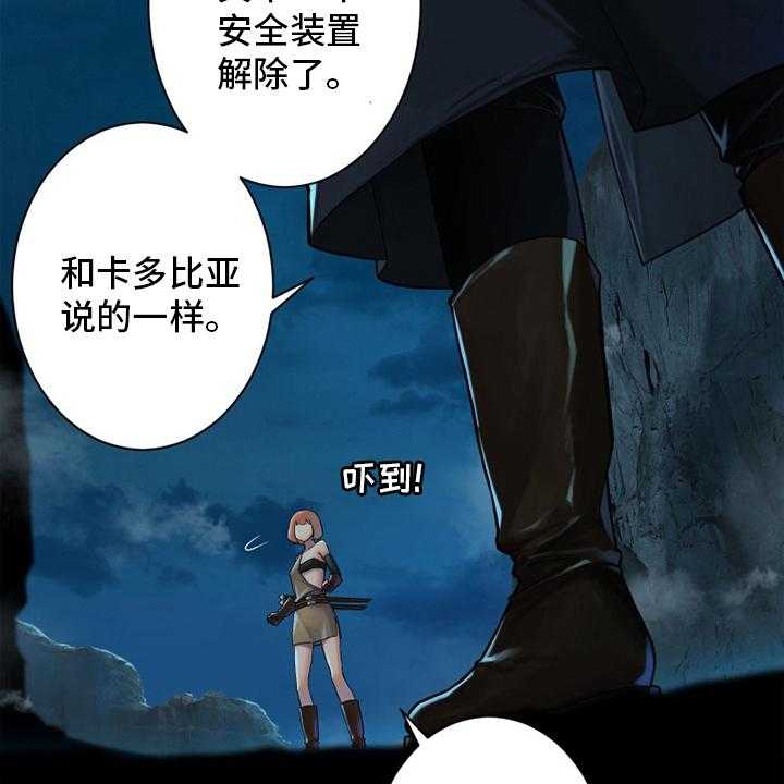 《苍兽大人》漫画最新章节第139话 139_古龙的意志免费下拉式在线观看章节第【33】张图片