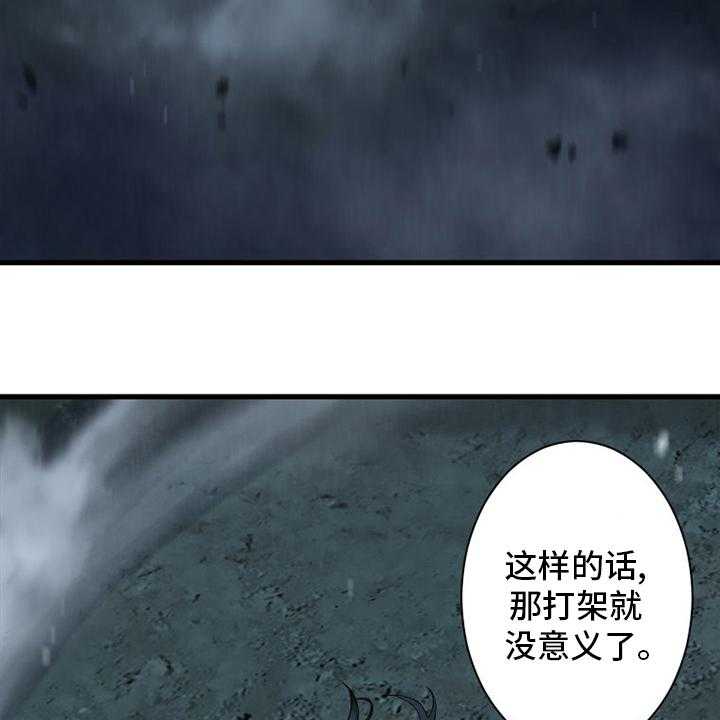 《苍兽大人》漫画最新章节第139话 139_古龙的意志免费下拉式在线观看章节第【11】张图片