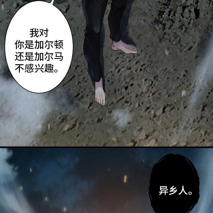 《苍兽大人》漫画最新章节第139话 139_古龙的意志免费下拉式在线观看章节第【9】张图片