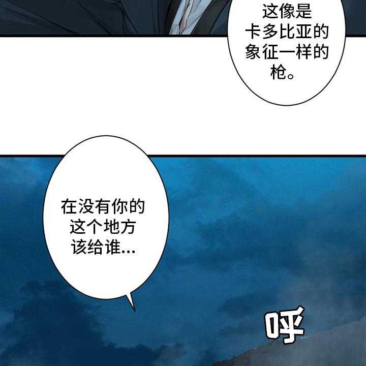 《苍兽大人》漫画最新章节第139话 139_古龙的意志免费下拉式在线观看章节第【19】张图片