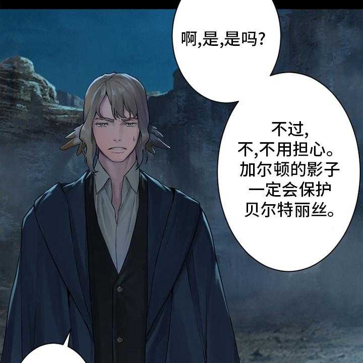 《苍兽大人》漫画最新章节第139话 139_古龙的意志免费下拉式在线观看章节第【32】张图片