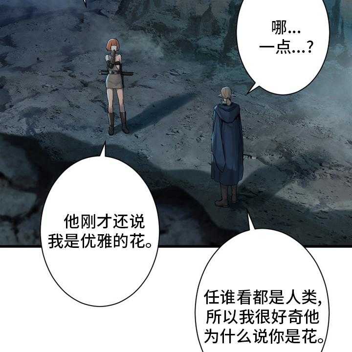 《苍兽大人》漫画最新章节第139话 139_古龙的意志免费下拉式在线观看章节第【29】张图片