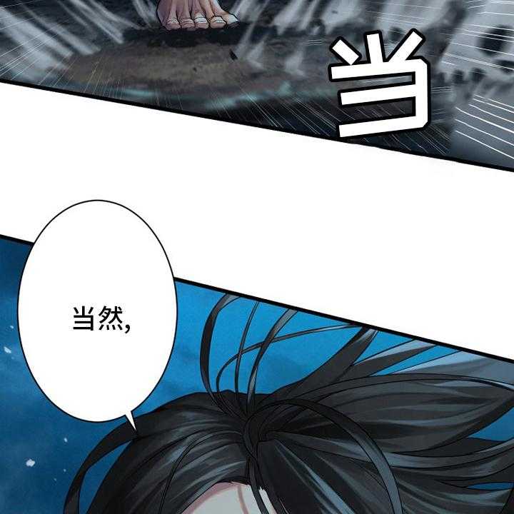 《苍兽大人》漫画最新章节第139话 139_古龙的意志免费下拉式在线观看章节第【41】张图片