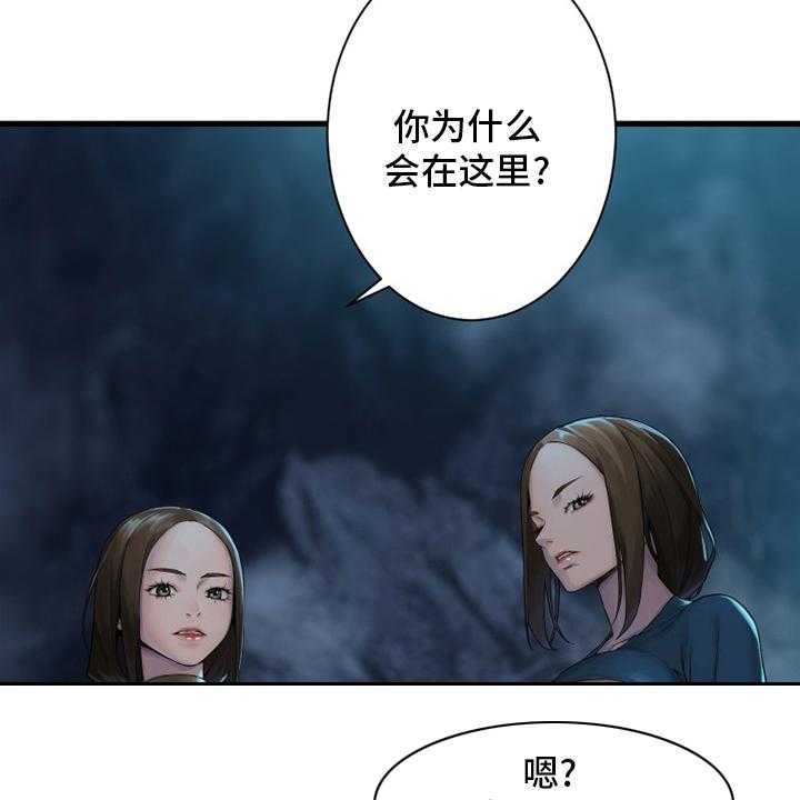 《苍兽大人》漫画最新章节第140话 140_好久不见免费下拉式在线观看章节第【6】张图片