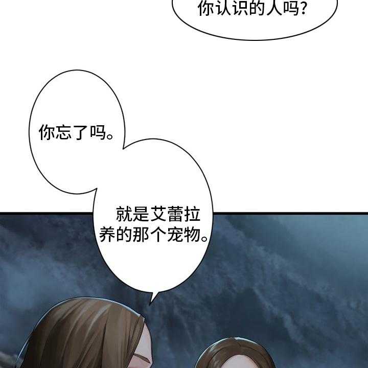 《苍兽大人》漫画最新章节第140话 140_好久不见免费下拉式在线观看章节第【5】张图片