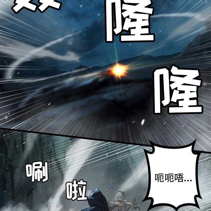 《苍兽大人》漫画最新章节第140话 140_好久不见免费下拉式在线观看章节第【30】张图片