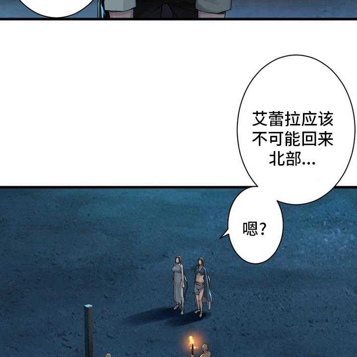 《苍兽大人》漫画最新章节第140话 140_好久不见免费下拉式在线观看章节第【3】张图片