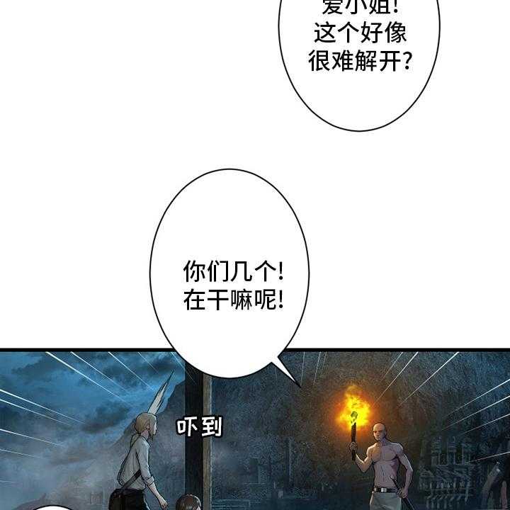 《苍兽大人》漫画最新章节第140话 140_好久不见免费下拉式在线观看章节第【13】张图片