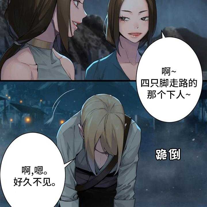 《苍兽大人》漫画最新章节第140话 140_好久不见免费下拉式在线观看章节第【4】张图片