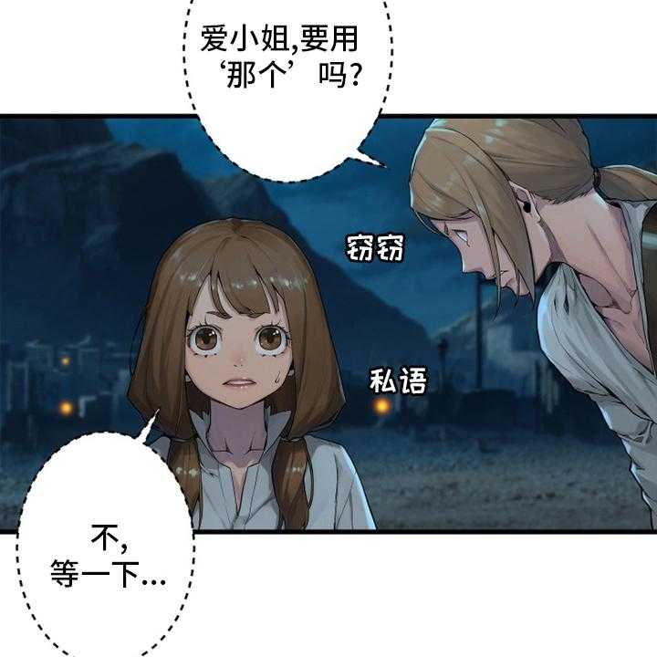 《苍兽大人》漫画最新章节第140话 140_好久不见免费下拉式在线观看章节第【9】张图片