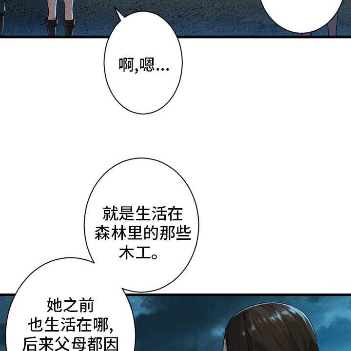 《苍兽大人》漫画最新章节第141话 141_抓住她免费下拉式在线观看章节第【47】张图片