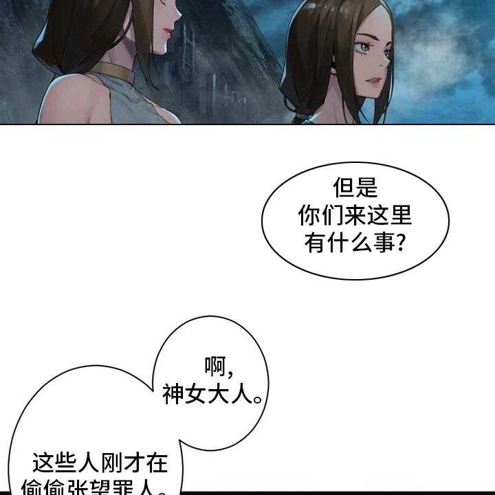 《苍兽大人》漫画最新章节第141话 141_抓住她免费下拉式在线观看章节第【39】张图片