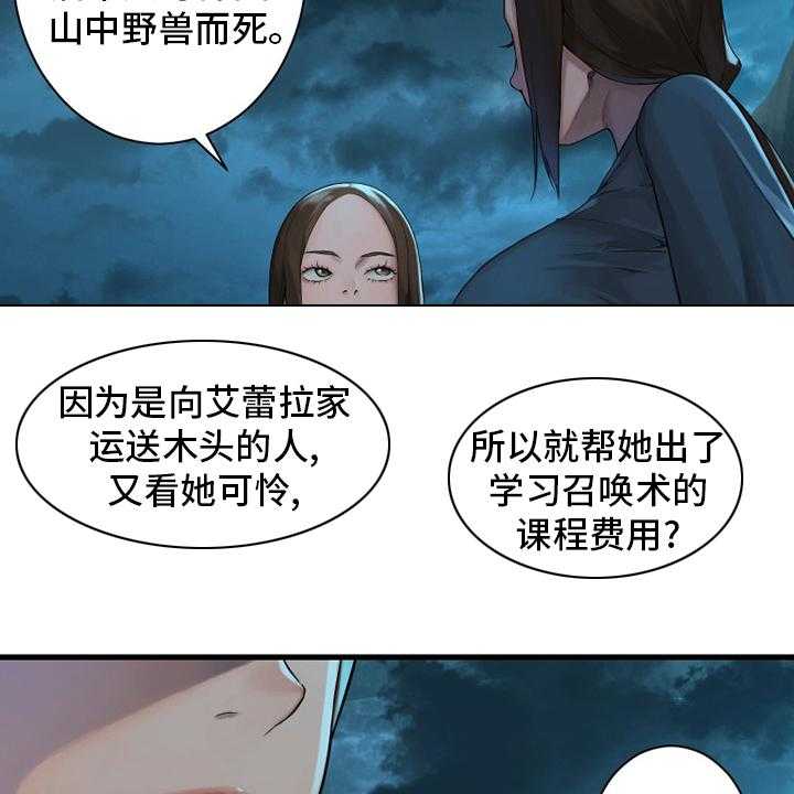 《苍兽大人》漫画最新章节第141话 141_抓住她免费下拉式在线观看章节第【46】张图片