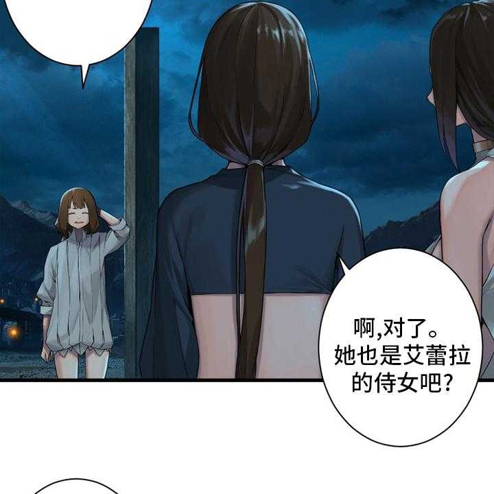 《苍兽大人》漫画最新章节第141话 141_抓住她免费下拉式在线观看章节第【49】张图片