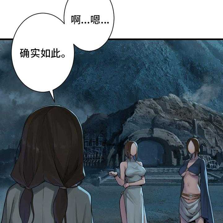 《苍兽大人》漫画最新章节第141话 141_抓住她免费下拉式在线观看章节第【44】张图片