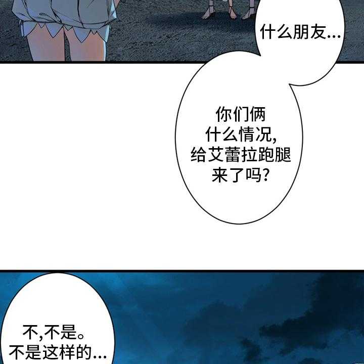 《苍兽大人》漫画最新章节第141话 141_抓住她免费下拉式在线观看章节第【50】张图片