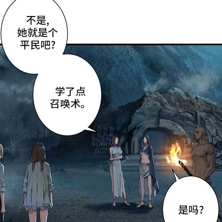 《苍兽大人》漫画最新章节第141话 141_抓住她免费下拉式在线观看章节第【48】张图片