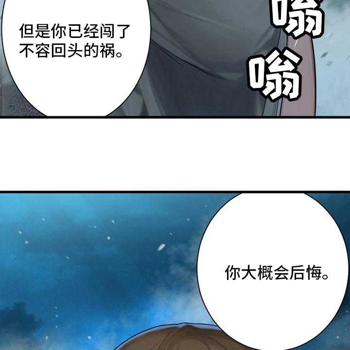 《苍兽大人》漫画最新章节第141话 141_抓住她免费下拉式在线观看章节第【3】张图片