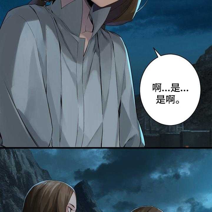 《苍兽大人》漫画最新章节第141话 141_抓住她免费下拉式在线观看章节第【40】张图片