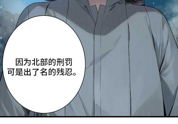 《苍兽大人》漫画最新章节第141话 141_抓住她免费下拉式在线观看章节第【1】张图片