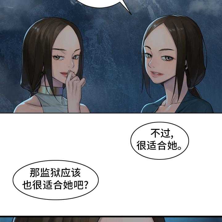 《苍兽大人》漫画最新章节第141话 141_抓住她免费下拉式在线观看章节第【16】张图片