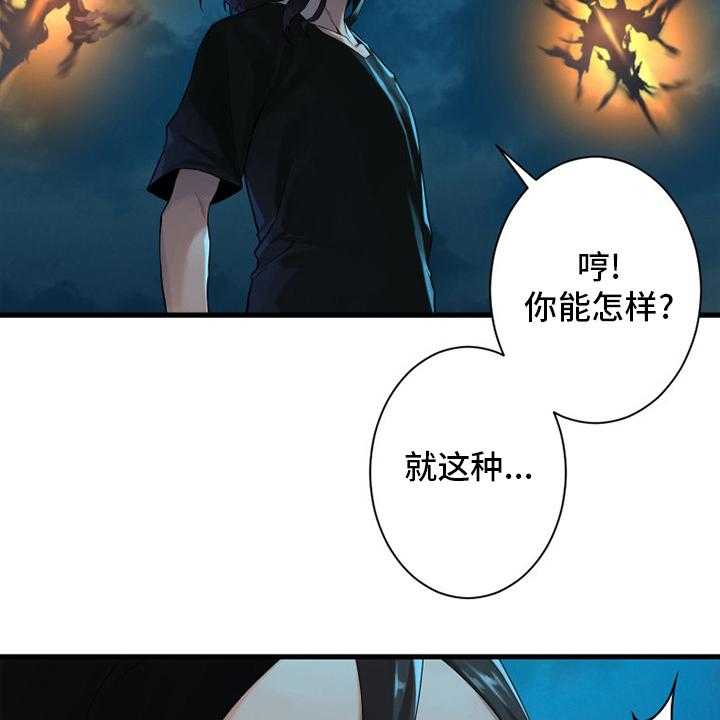 《苍兽大人》漫画最新章节第144话 144_最高召唤术免费下拉式在线观看章节第【5】张图片