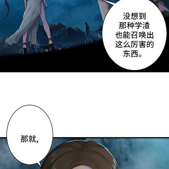 《苍兽大人》漫画最新章节第144话 144_最高召唤术免费下拉式在线观看章节第【9】张图片