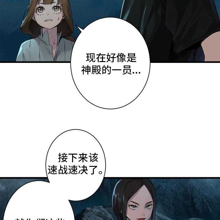 《苍兽大人》漫画最新章节第144话 144_最高召唤术免费下拉式在线观看章节第【30】张图片