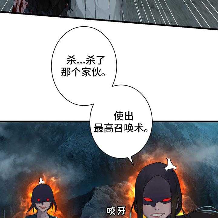 《苍兽大人》漫画最新章节第144话 144_最高召唤术免费下拉式在线观看章节第【11】张图片