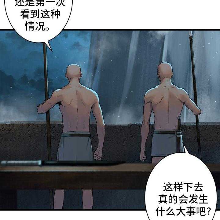 《苍兽大人》漫画最新章节第145话 145_是时候回去了免费下拉式在线观看章节第【13】张图片