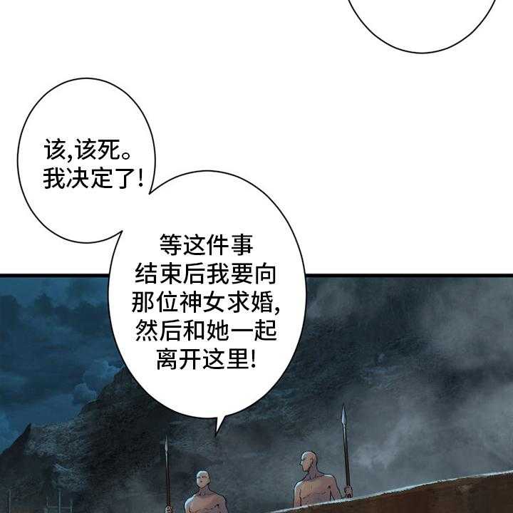 《苍兽大人》漫画最新章节第145话 145_是时候回去了免费下拉式在线观看章节第【12】张图片