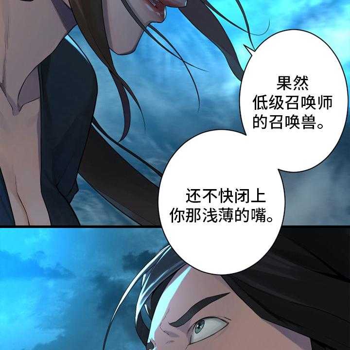 《苍兽大人》漫画最新章节第145话 145_是时候回去了免费下拉式在线观看章节第【20】张图片