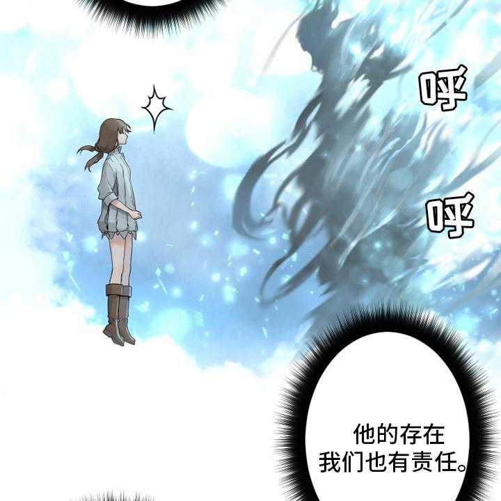 《苍兽大人》漫画最新章节第148话 148_擦擦免费下拉式在线观看章节第【30】张图片