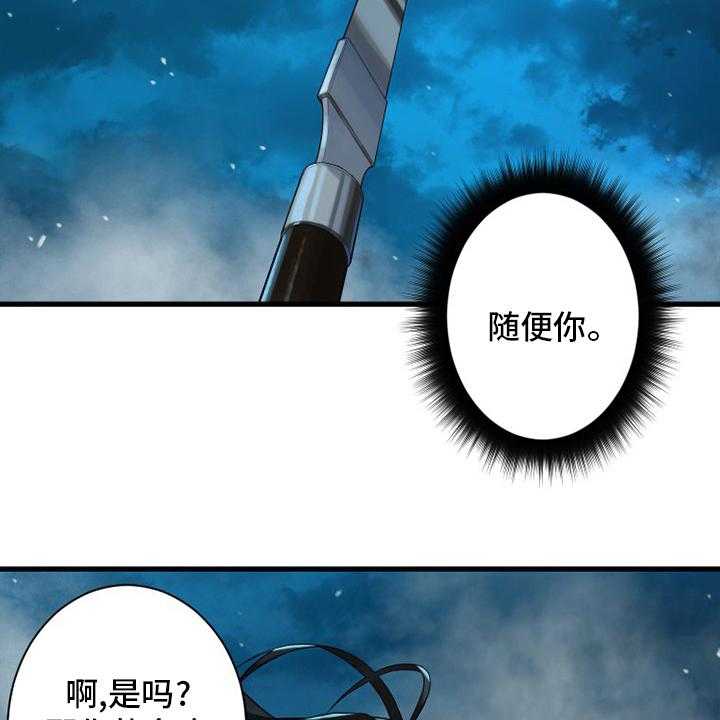 《苍兽大人》漫画最新章节第148话 148_擦擦免费下拉式在线观看章节第【8】张图片