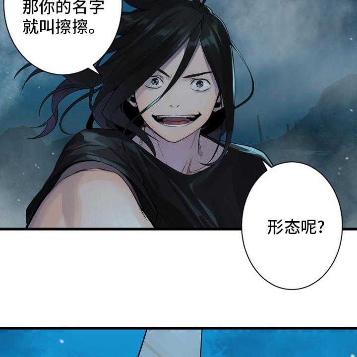 《苍兽大人》漫画最新章节第148话 148_擦擦免费下拉式在线观看章节第【7】张图片