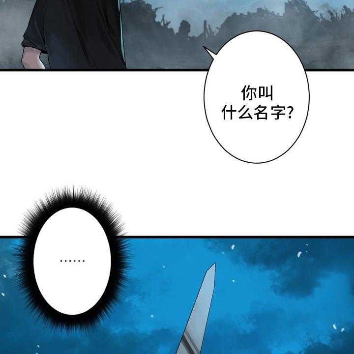 《苍兽大人》漫画最新章节第148话 148_擦擦免费下拉式在线观看章节第【9】张图片