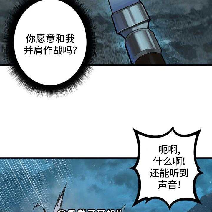 《苍兽大人》漫画最新章节第148话 148_擦擦免费下拉式在线观看章节第【12】张图片