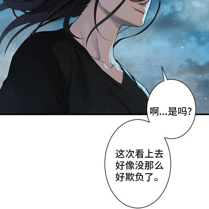 《苍兽大人》漫画最新章节第148话 148_擦擦免费下拉式在线观看章节第【20】张图片