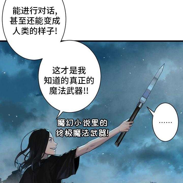 《苍兽大人》漫画最新章节第148话 148_擦擦免费下拉式在线观看章节第【10】张图片