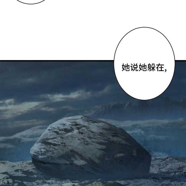 《苍兽大人》漫画最新章节第150话 150_丢脸免费下拉式在线观看章节第【43】张图片