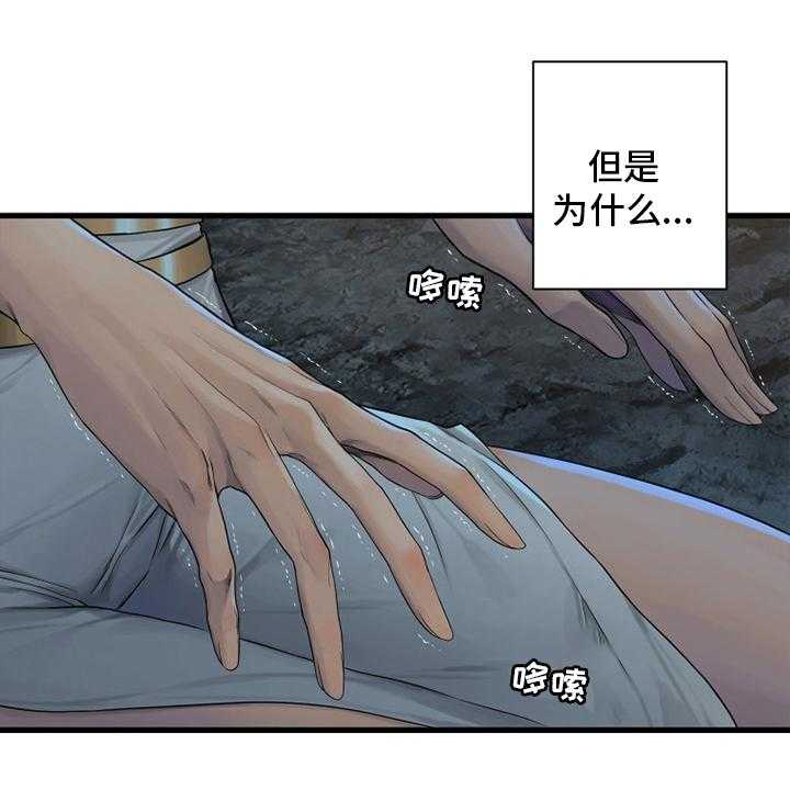 《苍兽大人》漫画最新章节第150话 150_丢脸免费下拉式在线观看章节第【37】张图片