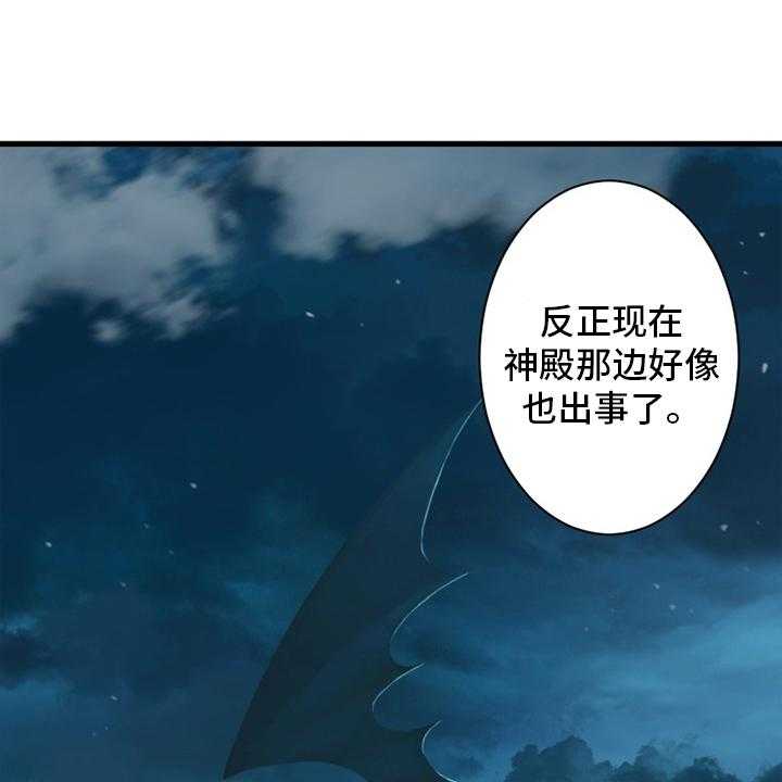 《苍兽大人》漫画最新章节第150话 150_丢脸免费下拉式在线观看章节第【51】张图片