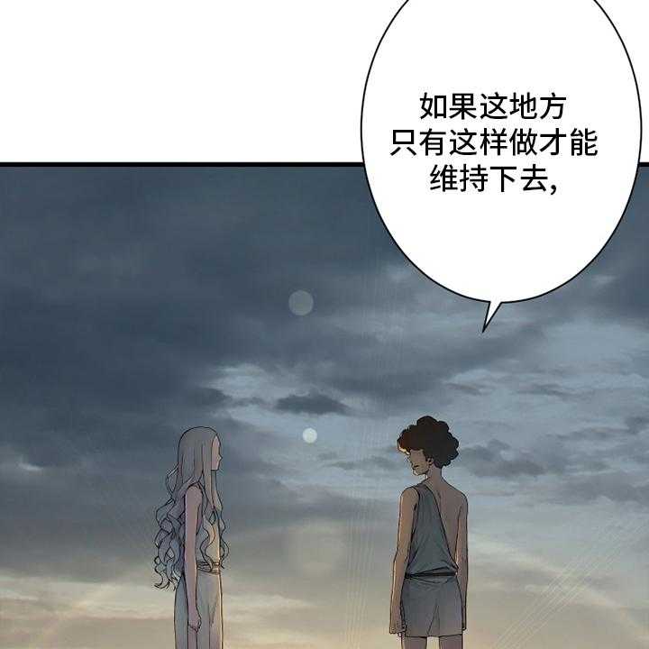 《苍兽大人》漫画最新章节第151话 151_醒悟免费下拉式在线观看章节第【33】张图片